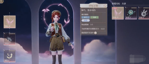 无限暖暖帅气天王怎么打