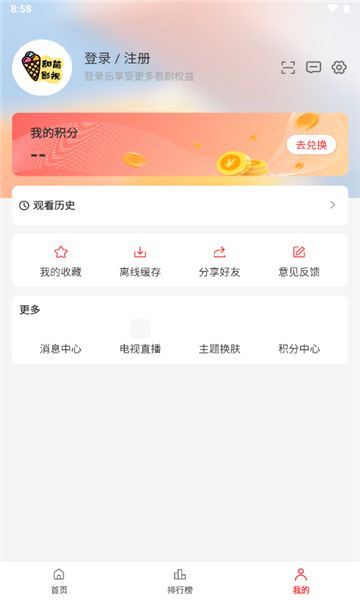 甜筒影视软件免费版下载（原良人剧场） v1.0.1.1