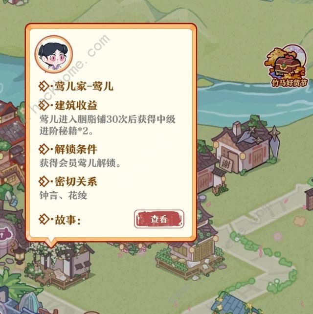 竹马胭脂铺赚钱攻略 快速积累资源收益技巧图片2