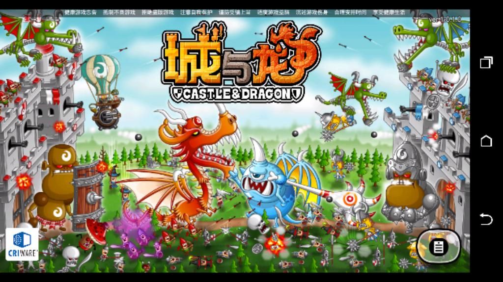 城与龙评测：让攻城战来的更猛烈些吧！[网侠手游宝独家评测]
