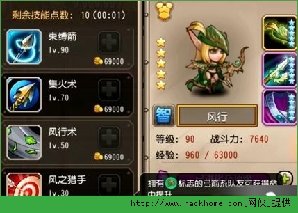 刀塔传奇风行觉醒任务详解