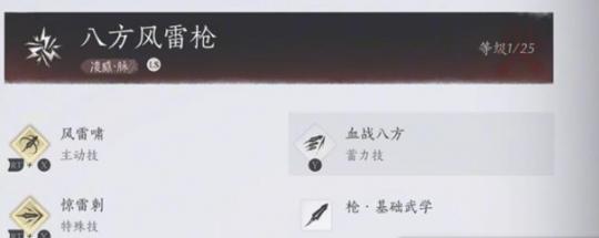 燕云十六声狂澜装备怎么获得