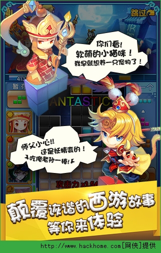 方块西游俄罗斯方块技巧解析