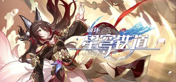 崩坏星穹铁道2.7虚构叙事阵容怎么搭配-2.7虚构叙事阵容搭配推荐