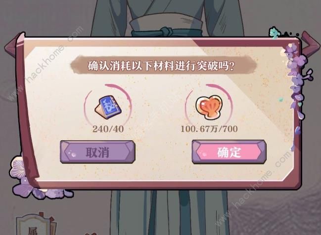 竹马胭脂铺会员升级攻略 会员升阶所需材料一览