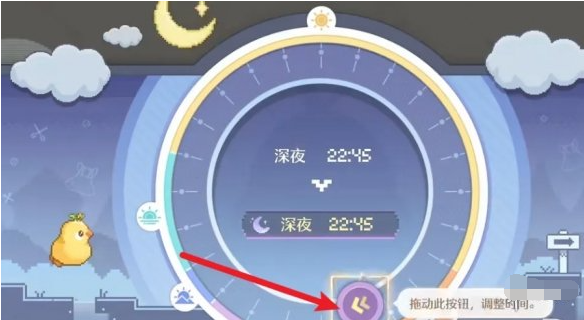 无限暖暖时间怎么调