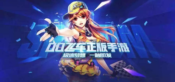 QQ飞车手游夏日甜筒戒指怎么获得