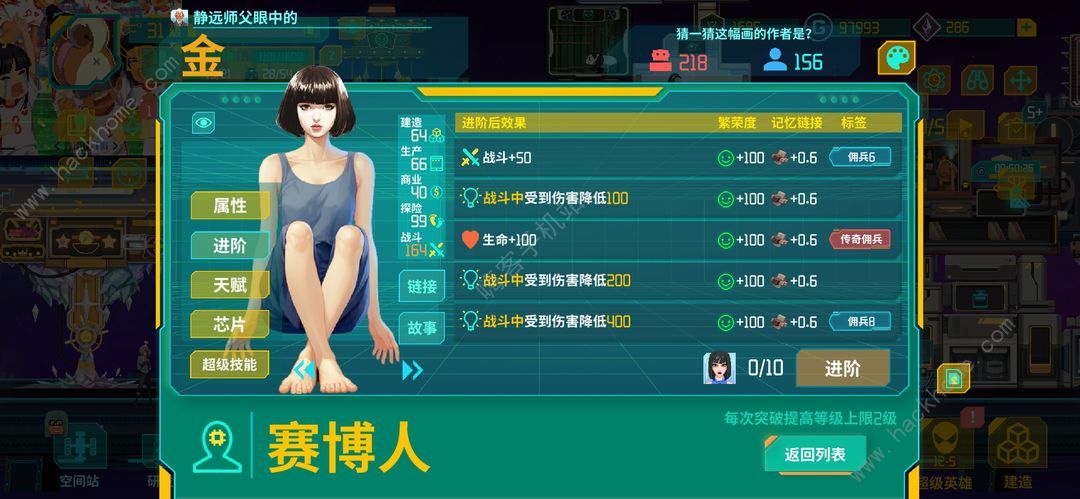 假未来战斗模拟攻略 战斗模拟必备打法技巧图片18