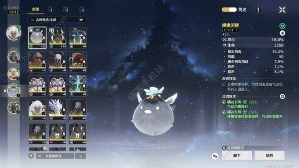 鸣潮声骸强化吸收什么意思 声骸强化攻略图片4