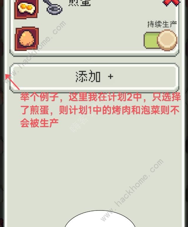 种田高手工坊攻略 工坊功能作用一览图片11