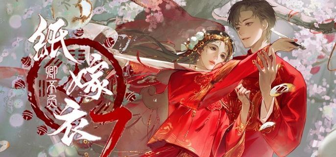 纸嫁衣7卿不负击鼓怎么过-击鼓解谜攻略