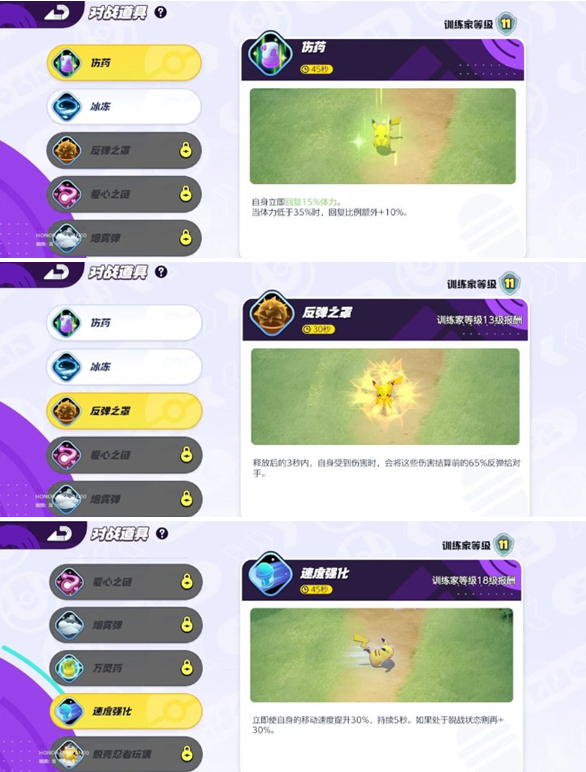 宝可梦大集结水箭龟怎么玩