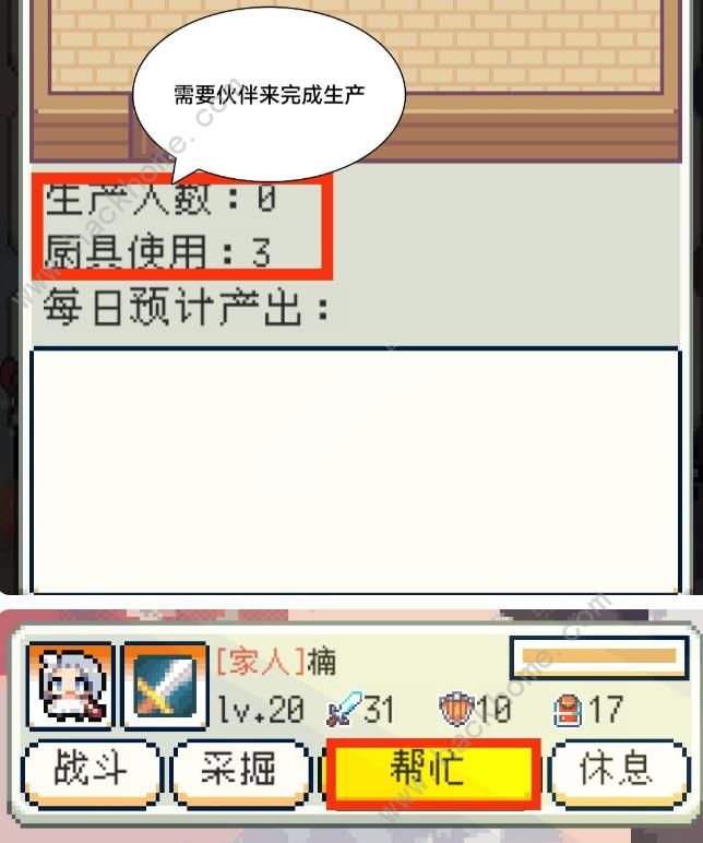 种田高手工坊攻略 工坊功能作用一览图片6