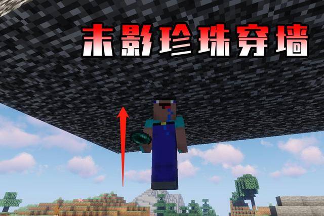 我的世界穿墙透视指令是什么