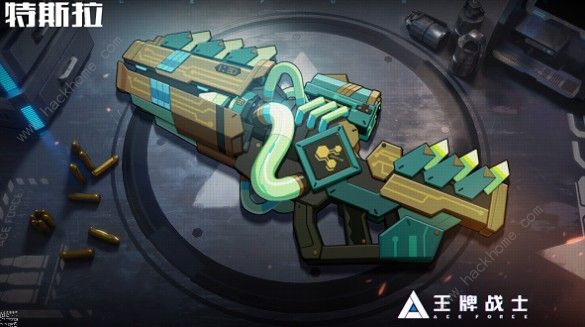 王牌战士特斯拉伟大实验怎么得 特斯拉伟大实验枪皮详解​