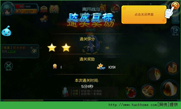 热血仙境通关蛤蟆摊任务攻略图片4