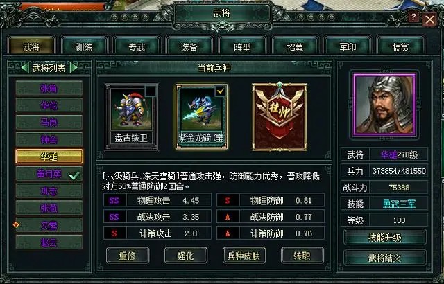 卧龙吟华雄怎么样