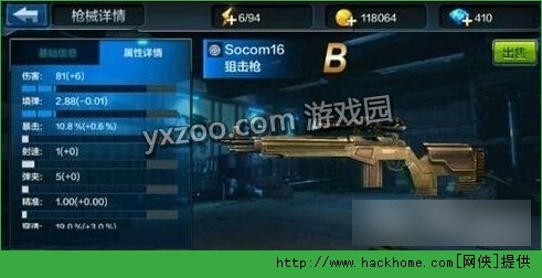 全民突击狙击枪甩狙爆头技巧