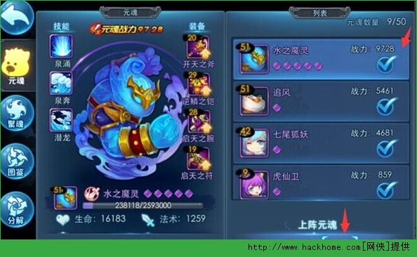 天下HD元魂宝宝玩法详解图片2