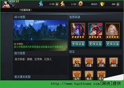 乱斗西游封神路经文搭配与布阵攻略