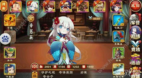 三国杀传奇智力队宫二代缘分阵容搭配推荐图片2