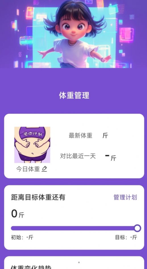 奇幻计步软件官方下载 v2.0.1