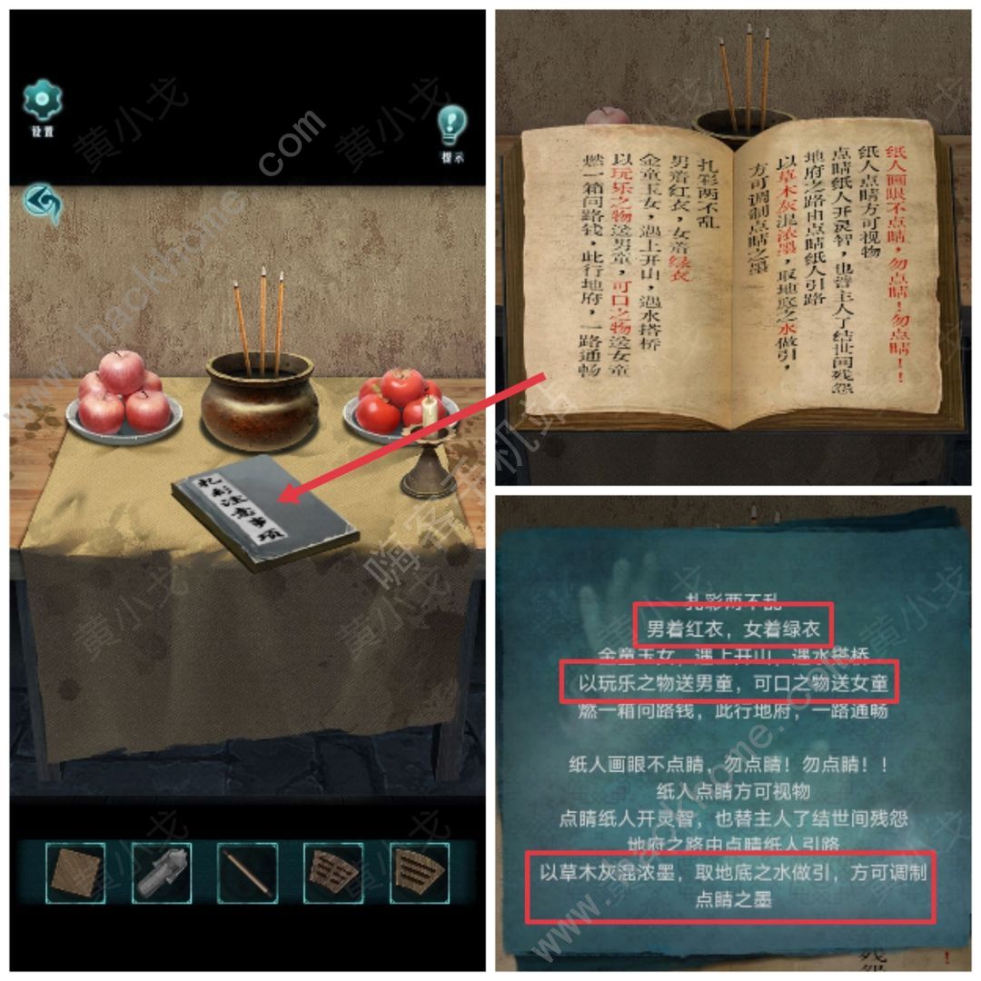 背后灵第一章攻略 诡院通关图文教程图片3
