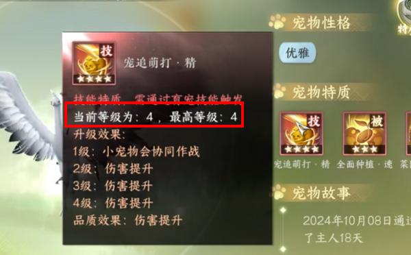 逆水寒手游宠物绝技宠追萌打怎么获得