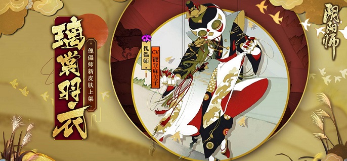 2022阴阳师傀儡师御魂怎么搭配