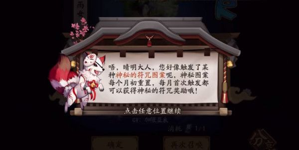阴阳师2022年5月神秘图案怎么画-2022年5月神秘图案画法介绍