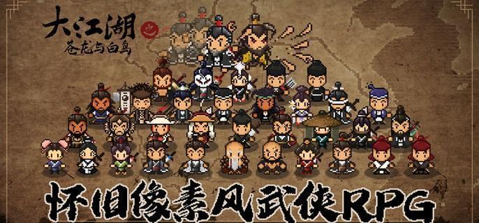 大江湖之苍龙与白鸟黑泥沼怎么走-黑泥沼通关走法分享