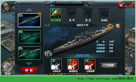战舰帝国技能系统玩法详解