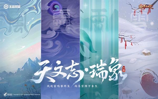 王者荣耀牛年限定皮肤有谁-牛年限定皮肤一览