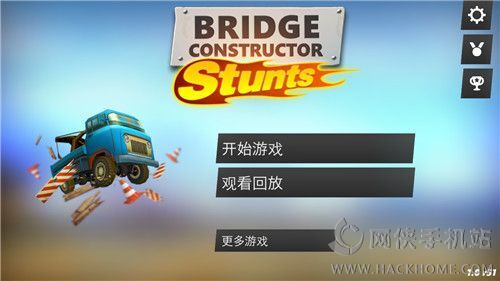 《桥梁建筑师：特技》评测：超凡的飞车特技