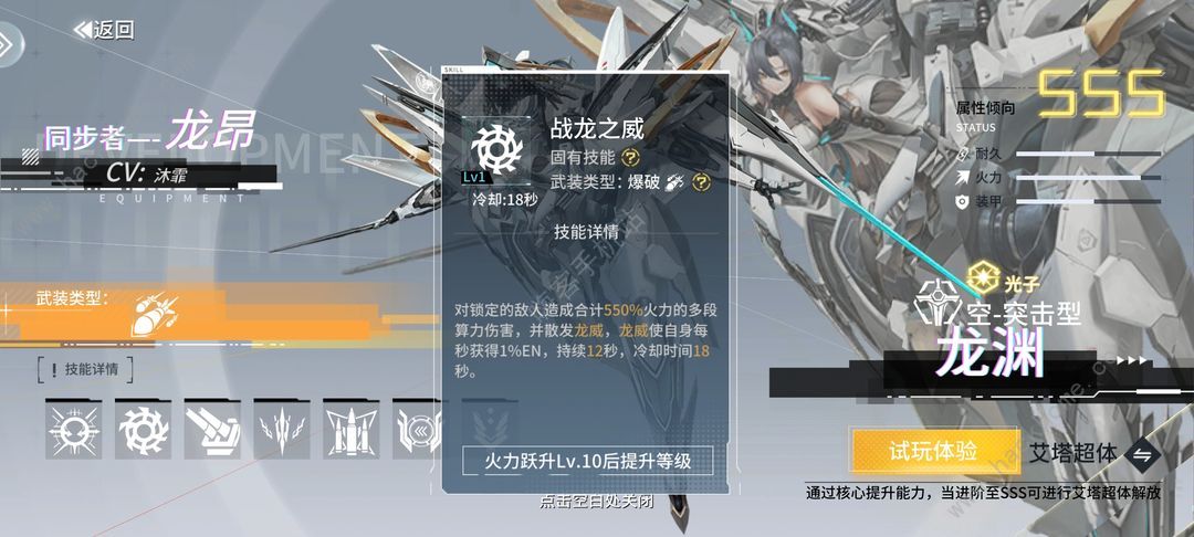 艾塔纪元龙渊养成攻略 龙渊技能配队搭配推荐图片4