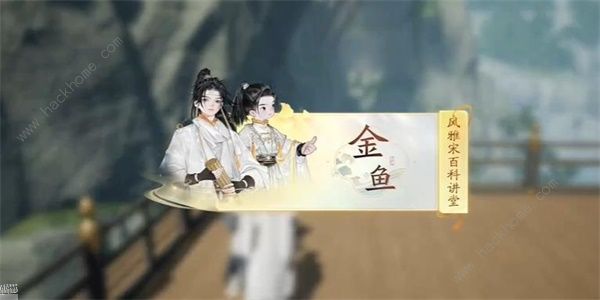 射雕手游快活林答题答案大全 快活林全题目答案总汇图片1