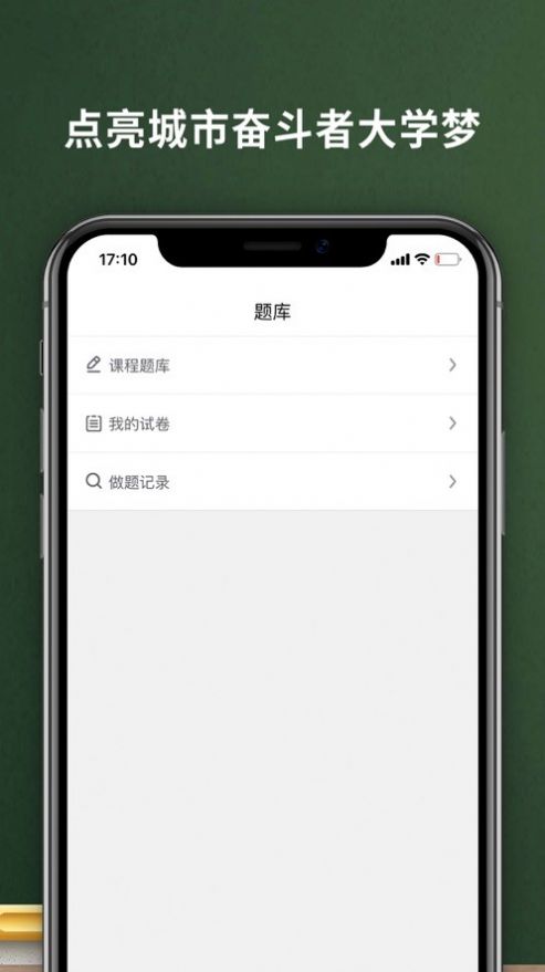 易码云课堂APP官方版 v1.0.0