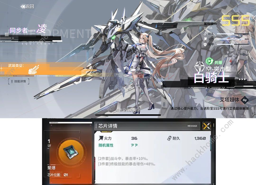 艾塔纪元PVP阵容推荐 最强PVP组合搭配攻略图片4