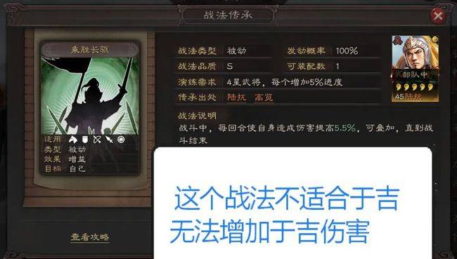 三国志战略版乘胜长驱适合谁