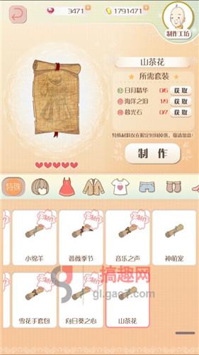 暖暖环游世界山茶花材料掉落关卡全解析