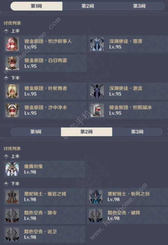原神3.5新深渊12层配队攻略 平民3.5新深渊12层怎么打图片3