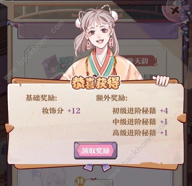 竹马胭脂铺会员升级攻略 会员升阶所需材料一览图片7