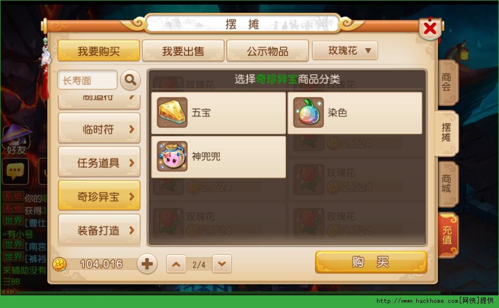 梦幻西游手游福缘活动快速赚钱经验篇 五一活动把握赚钱机会图片1
