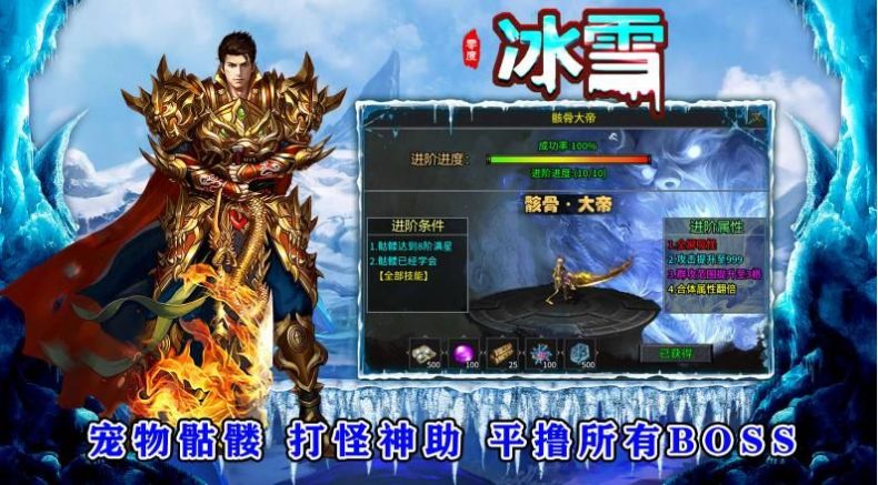 零度冰雪官方下载正版 v4.5.0