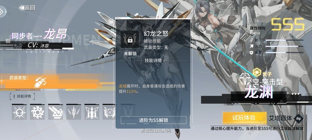 艾塔纪元龙渊养成攻略 龙渊技能配队搭配推荐图片6