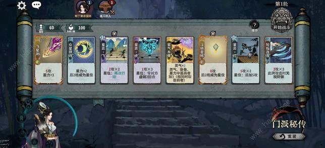 弈仙牌七星阁秘传攻略 七星阁秘传通关阵容搭配推荐图片6