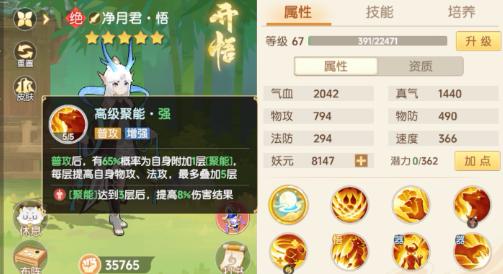 离火之境净月君怎么打书