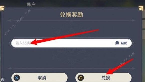 原神B站拜年纪兑换码大全 2021最新B站礼包兑换码分享图片2