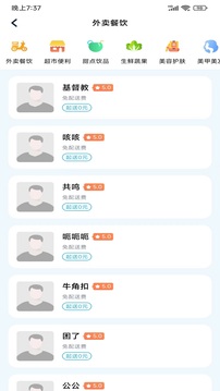 小区到家app官方版下载 v1.0.0