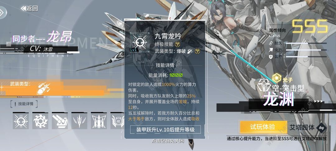 艾塔纪元龙渊养成攻略 龙渊技能配队搭配推荐图片5